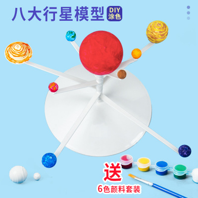 科学实验diy八大行星银河系太阳系教学模型儿童科技小制作材料包