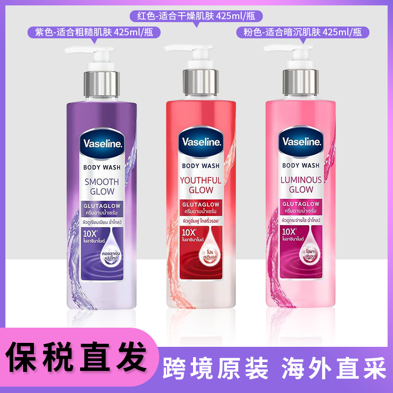 【保税直供】凡士林沐浴露425ml 3401300090