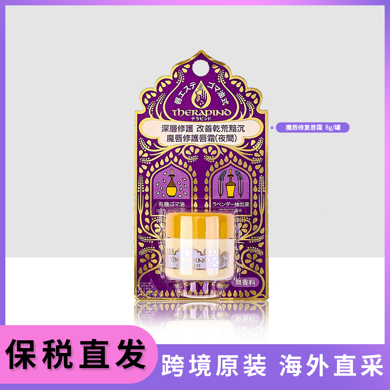 润唇膏淡化唇纹日本修护唇膜