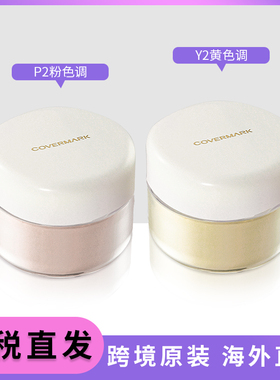保税 正品 covermark散粉