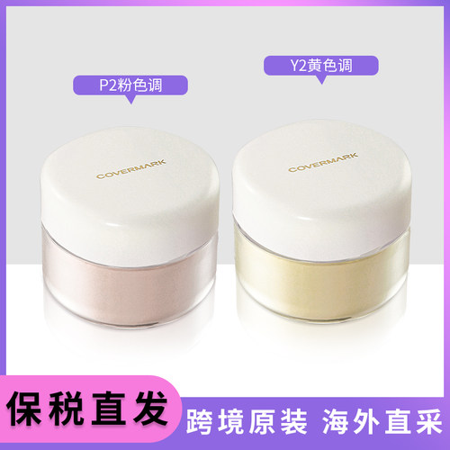 保税 正品 covermark散粉