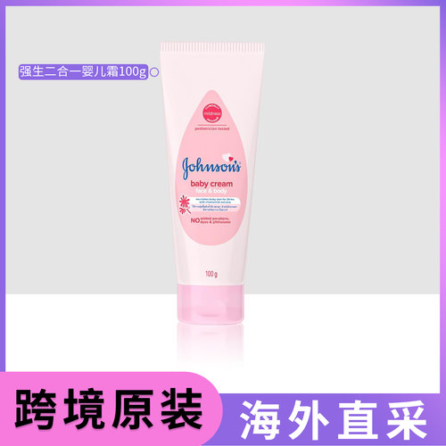 【羽阳商贸】泰国强生婴儿护肤面霜身体乳100ml