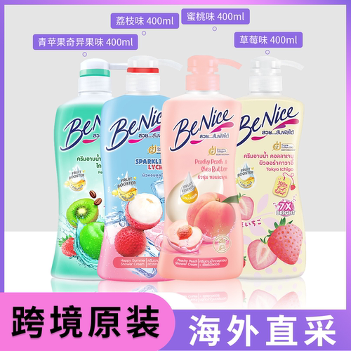 保税区发！超多味道的！泰国benice水果沐浴露蜜桃草莓奇异果温和