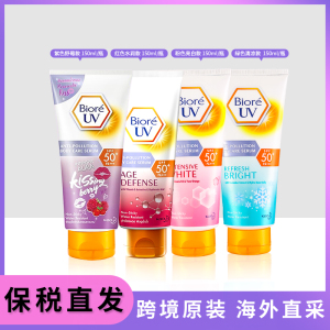 现货泰国碧柔防晒亮白身体防晒精华乳防晒霜SPF50+150毫升