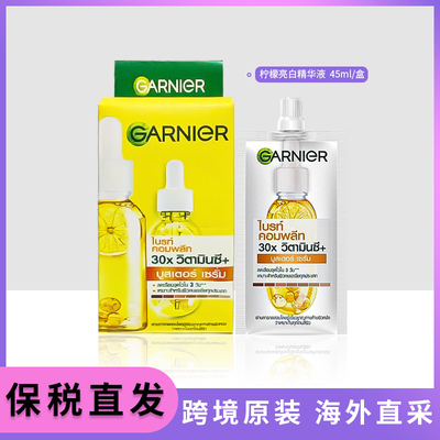 【羽阳商贸】泰国卡尼尔377美白精华6片装45ml盒装新版3304990039