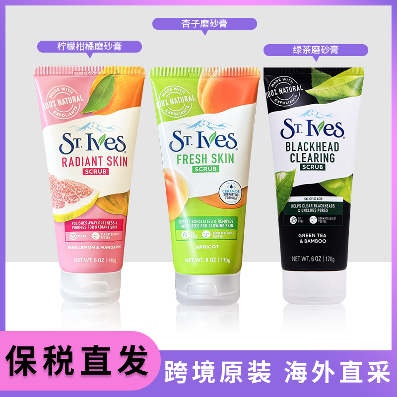 泰国版St. Ives圣艾芙身体磨砂膏含杏仁粉清爽温和170g