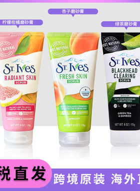 泰国版St. Ives圣艾芙身体磨砂膏含杏仁粉清爽温和170g