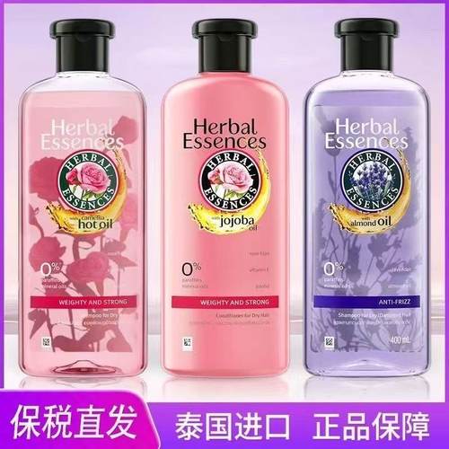 保税！泰国herbal essences伊卡璐玫瑰薰衣草洗发水清爽控油蓬松