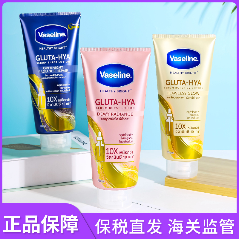 【羽阳商贸】保税 泰国凡士林身体乳300ml 三款 无规格sku链接