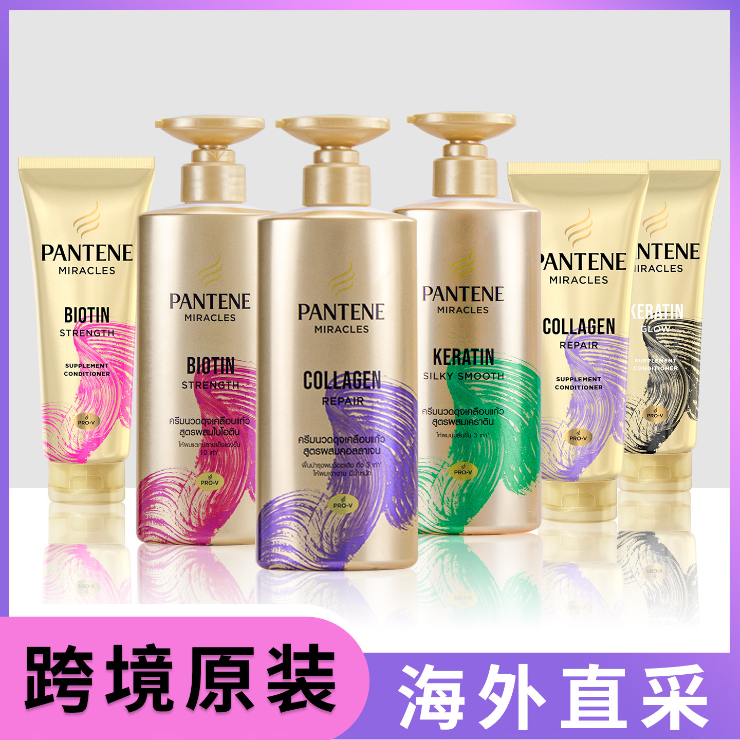 【羽阳商贸】烟台仓 泰国潘婷3三分钟护发素大规格450ml
