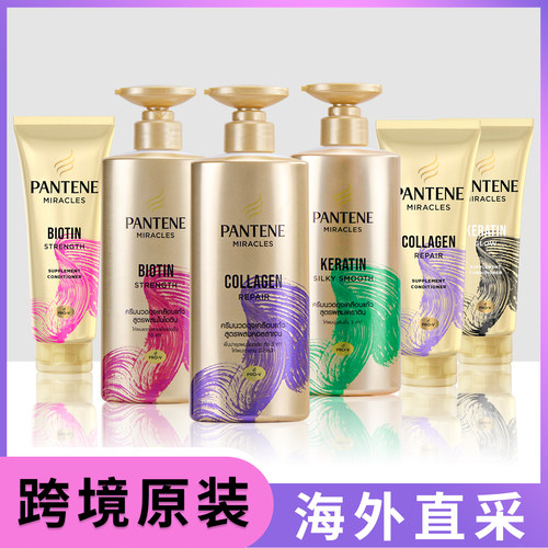 【羽阳商贸】烟台仓 泰国潘婷3三分钟护发素大规格450ml