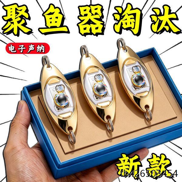 ！电子声纳聚鱼器入水感应铁片LED聚窝黑坑海钓高效聚鱼灯神器夜