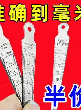 不锈钢间隙尺锥形尺楔形塞尺三角孔尺孔径规高精度1-15mm高精准