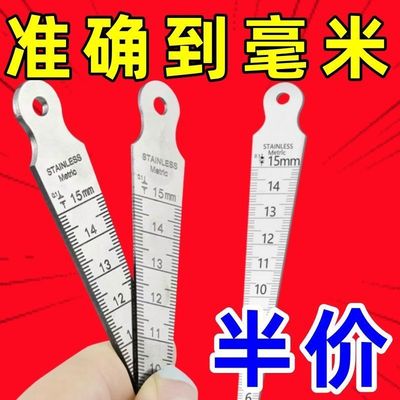 不锈钢间隙尺锥形三角孔尺高精度