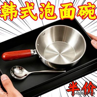 -韩式特厚不锈钢大容量泡