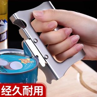 开罐头器多功能开瓶器不锈钢罐头起子铁罐头刀啤酒瓶开启工具神器