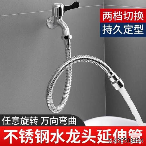 ）水龙头延伸器加长通用