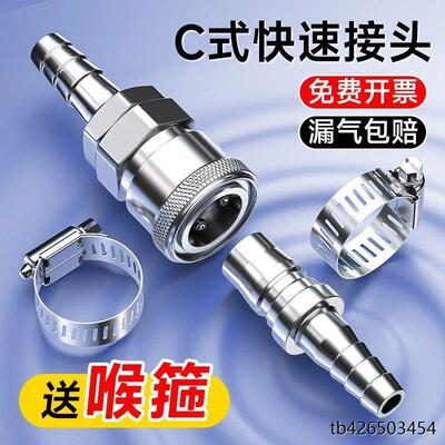%C式气动元件宝塔快速接