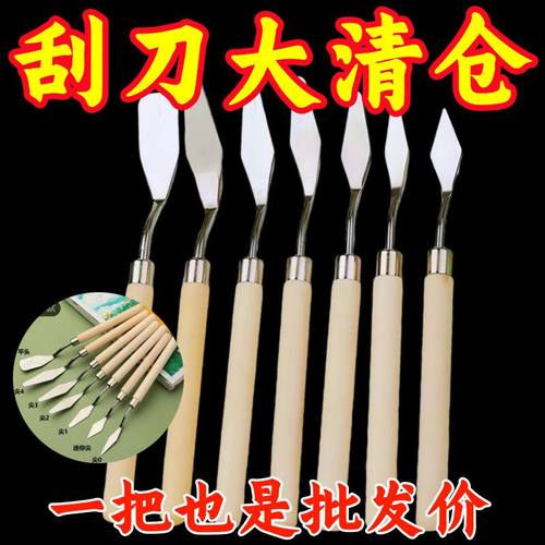 油画专用刮刀美术颜料调色画画