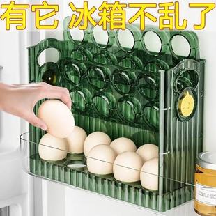 鸡蛋收纳盒冰箱侧门鸡蛋托翻转鸡蛋架省空间收纳神器