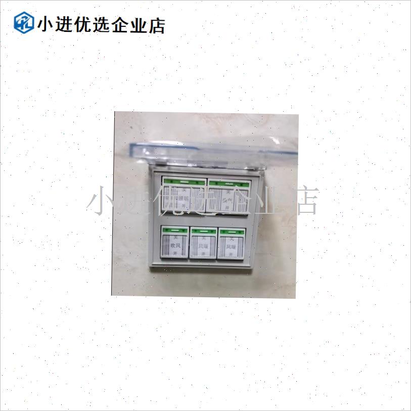 浴霸开关5开16A耐用五合一通z用86型专用五开经典透明带盖老款五/