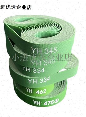 \旋翼过山车c麻将机皮带通用输送带旋翼机334/345/357/462/475/56