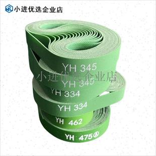 \旋翼过山车c麻将机皮带通用输送带旋翼机334/345/357/462/475/56