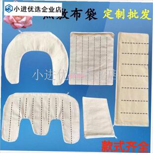 中药包热敷理疗粉粗o盐热敷袋外敷布袋腰外袋可装红豆理疗肚子芒/