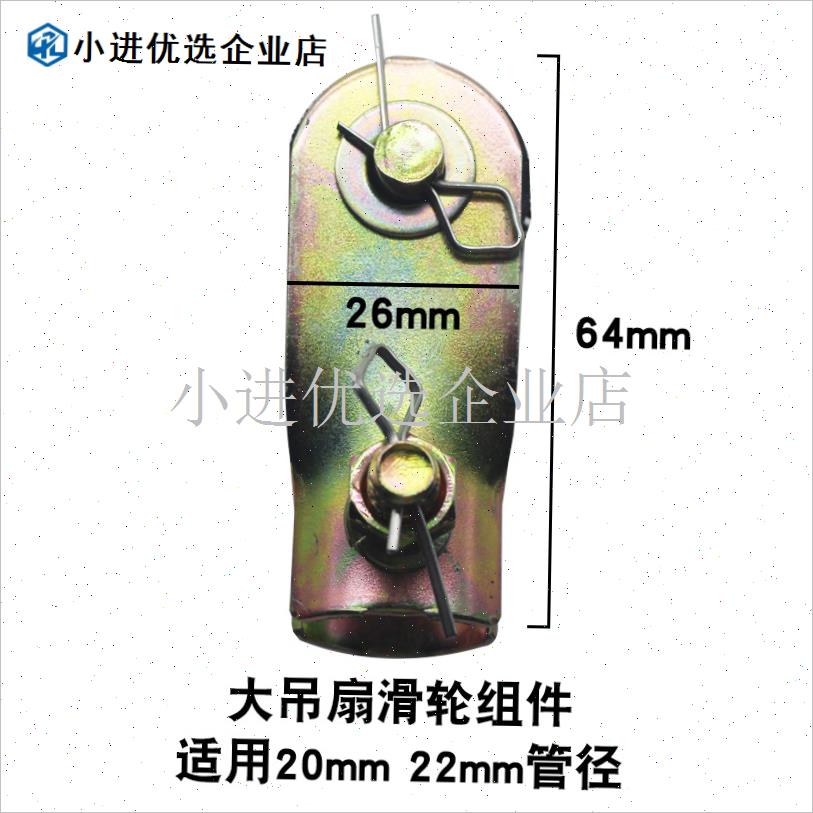 家用客厅吊扇夹挂k滑轮防震胶轮连接杆胶圈轮子通用连接片悬挂装\