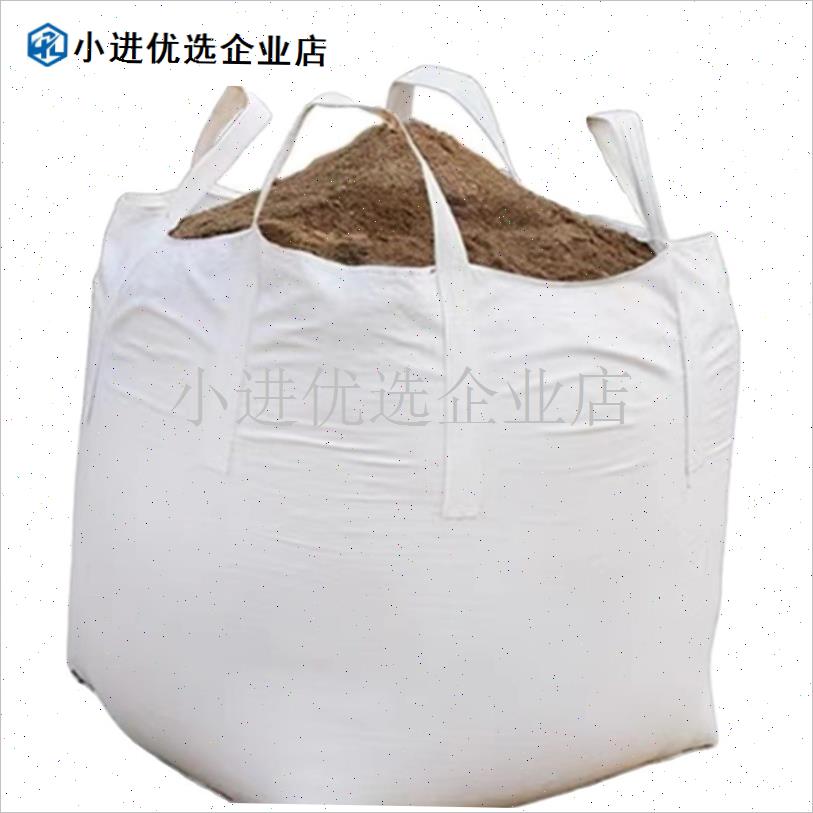 加厚耐磨c全新吨袋太空袋吊包带污泥吨包袋编织袋吨包1吨2吨集装/