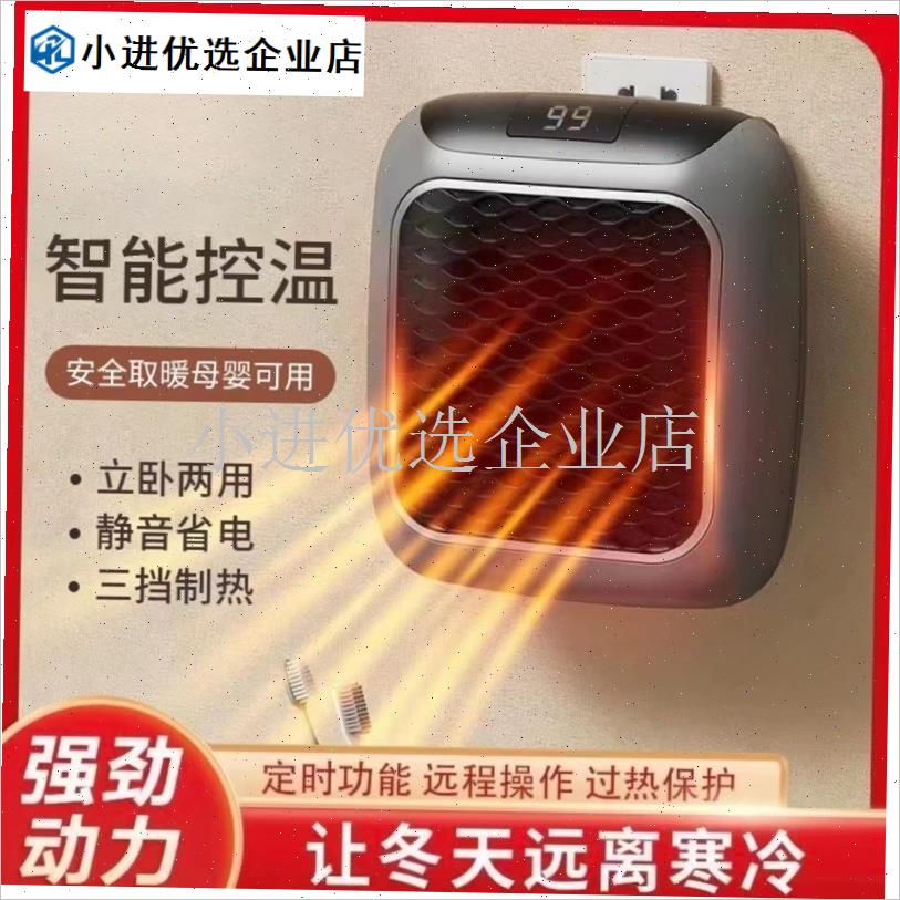 取暖器暖风机省电取暖器制热控温迷你暖风机办公室W桌下取暖神器/