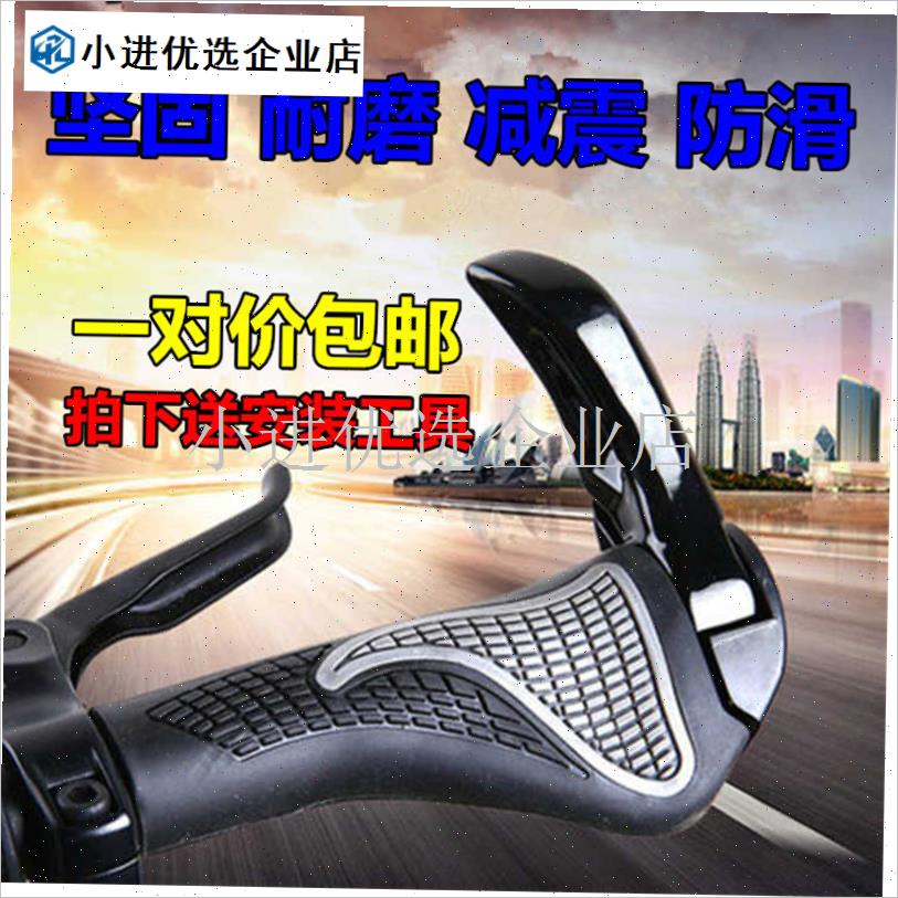 山地车防滑把套肉球握套牛角副把死飞铝L合金锁死自行车装备配件\