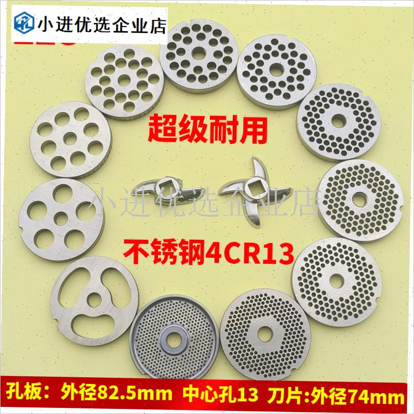 22S型绞肉机刀片不锈钢孔板十字刀头J篦子筛板正元网配件商用通\