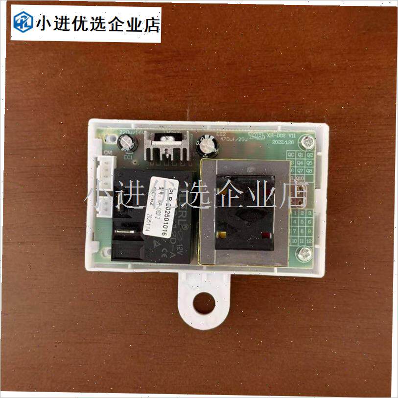 热水器通用主板广樱花树夏新飞z太太史密欧派电脑电源板电路板配/