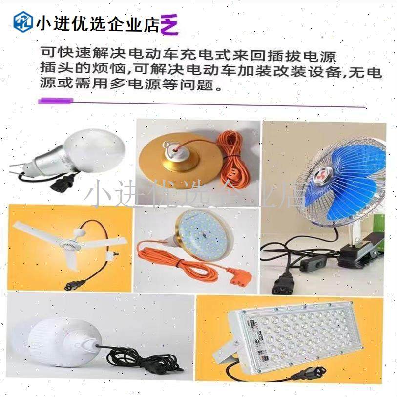 4平方电动车品字头一分二一分z三转换线电动车电池并联转换插头/