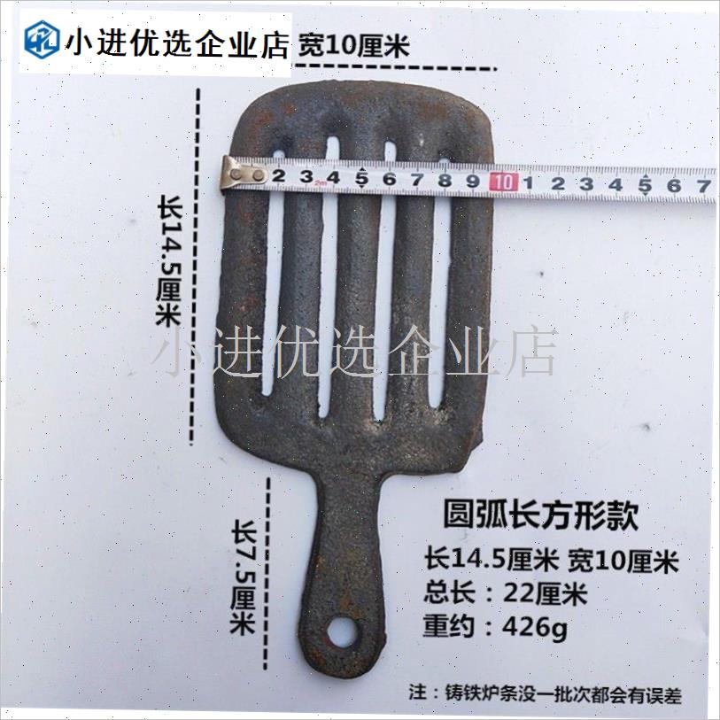 炉篦子方形炉箅子火炉叉二号火炉E子炉条炉底生铁大肚炉铁箅子\
