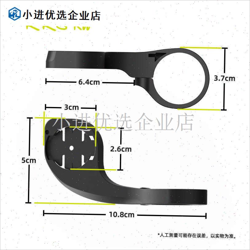 Rrskit山i地公路自行车码表固定座适合行者小G+ 迈金黑鸟延伸支/
