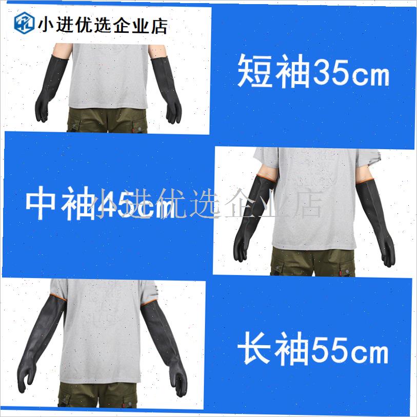 防腐蚀耐酸碱手套橡胶工业加厚防滑耐磨胶皮加长防X水乳胶劳保防\