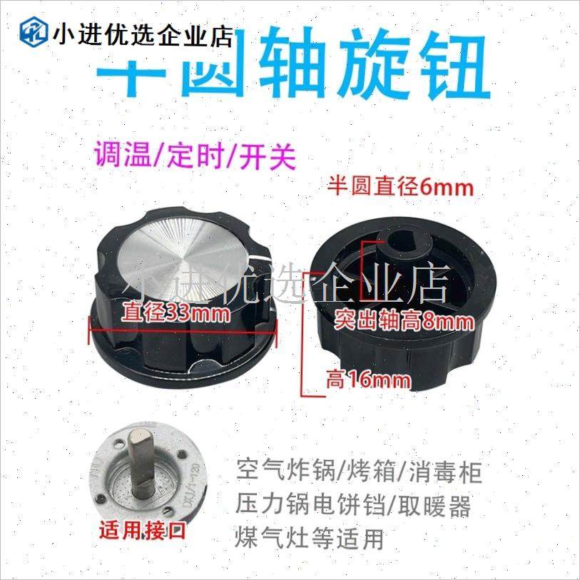 适用利仁空气炸i锅配件大全定时器旋钮转动开关电烤箱电压力锅通/