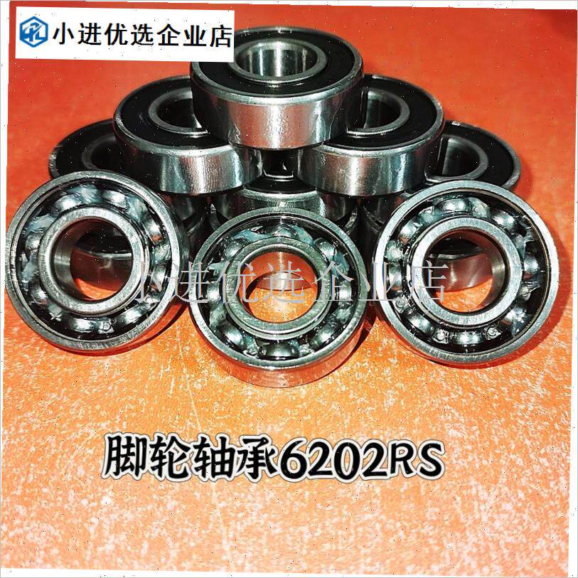 脚轮轴承配件万向轮j轮子6001/6202/6203套管垫片螺丝平板推车配\