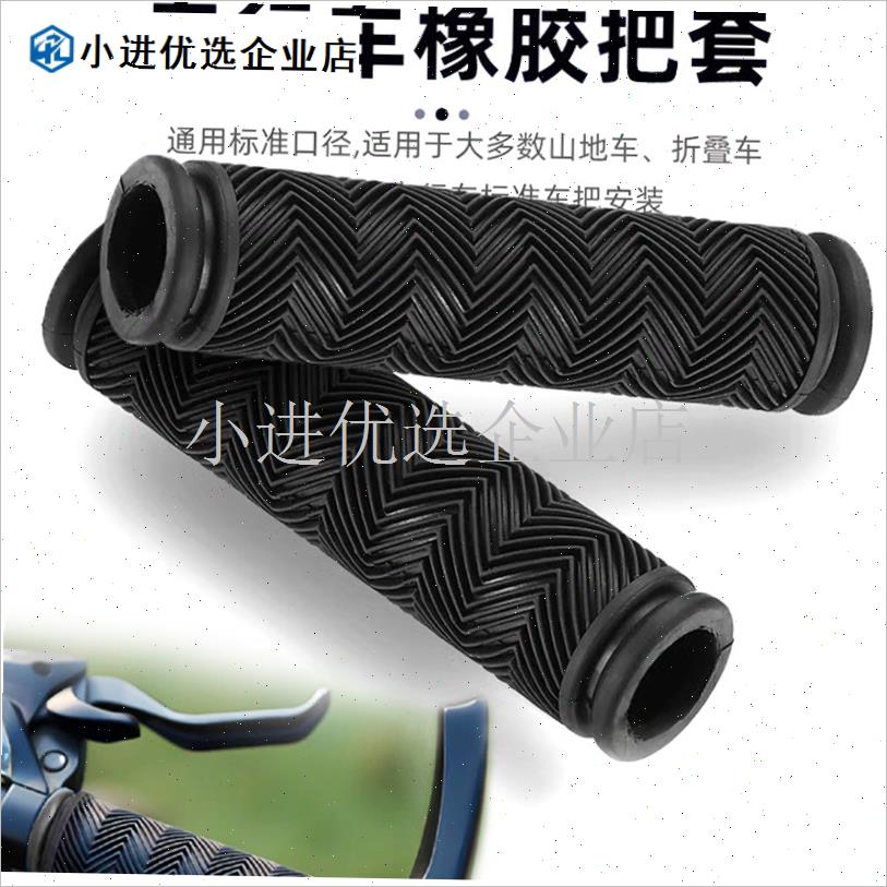山地自行车橡胶把套铝合金副把防震防H滑公路车把手套手把牛角把/