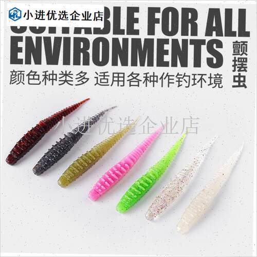 颤摆d虫路亚软饵鳜鱼鲈鱼耐撕咬黑坑强力诱鱼针尾\