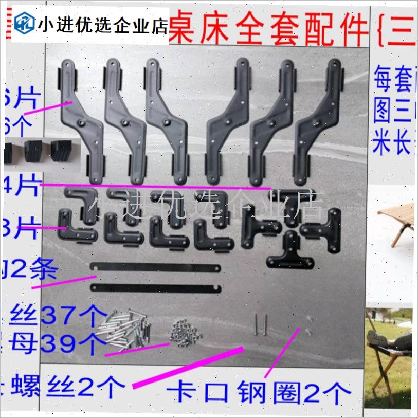 蛋卷金配件 折叠桌配件 折叠椅配件 折叠床配件 货Z架衣架配件\