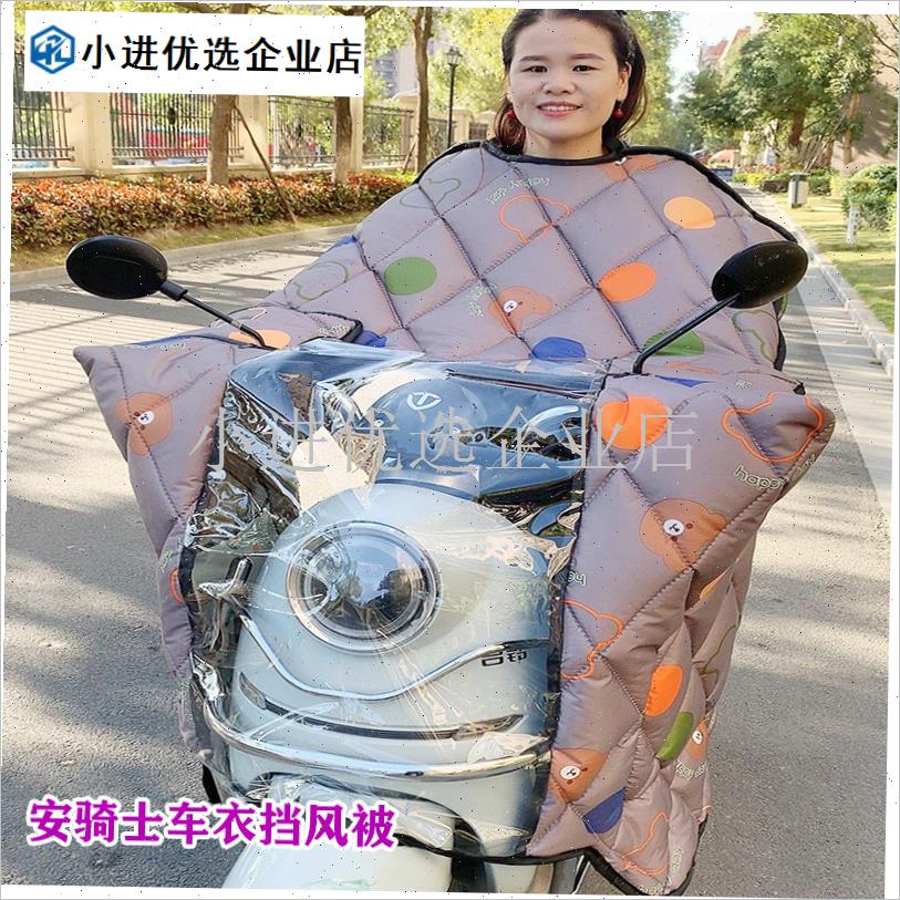 新款电动车挡风被加绒加宽两用大小电瓶踏板摩托车通Y用冬季防水\