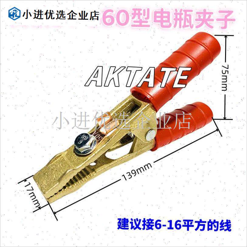 全铜电瓶夹子纯u黄铜汽车搭火线强力鳄鱼夹电线连接线卡子\