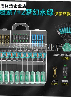 7+2超紧 太空豆套装全套硅胶z漂座组合钓鱼主线组渔具小配件八字\