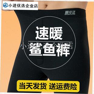 雪中飞秋冬男士保暖裤滑面鲨鱼芭比裤加绒加P厚一体绒打底裤棉裤\