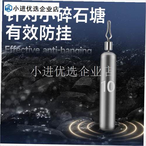 爆款倒钓铅路亚倒钓钓组倒掉铅坠远投8003P倒钓钩防挂底钓鱼铅柱\