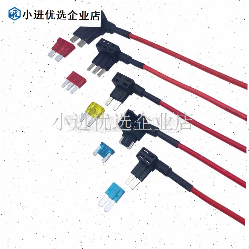 汽车保险丝盒取电器汽车取电线A插座取电头无损改装简易取电器通\
