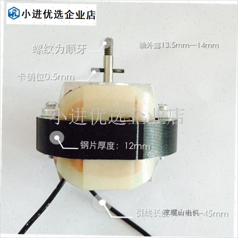 YJ5812 适用于2000W取暖器全铜罩极J异步电动机交流马达取暖器配/